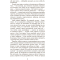 Класика дитячої літератури - Книжка «Хіба ревуть воли як ясла повні?» Панас Мирний (9789661053259)#3