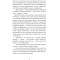Класика дитячої літератури - Книжка «Я (Романтика)» Микола Хвильовий (9789661059893)#3