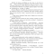 Подростковая литература (14+ лет) - Книжка «Темне сходження» К.С. Пакат (9789661069564)#4