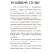 Классика детской литературы - Книжка «Різдвяна пісня» Чарлз Дікенс (9789661064149)#6