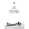 Книги для дорослих - Книжка «Гіперіон» Ден Сіммонс (9789661046435)#4
