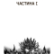 Книги для дорослих - Книжка «Падіння Гіперіона» Ден Сіммонс (9789661047159)#6