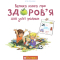 Познавательные книги (4-10 лет) - Книжка «Велика книга про здоров’я для усієї родини» Дітріх Ґренемаєр (9789661058469)#2