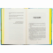 Книги для взрослых - ​Книжка «Вілла» Рейчел Гокінс (9786178383800)#2