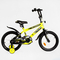 Велосипеди - Дитячий велосипед з багажником та додатковими колесами CORSO Striker 16" Yellow (115260)#2