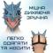 Костюми та маски - Маска Для Косплею Крижаний Дракон Для Дорослих та Дітей з Рухомою Щелепою Frost Dragon (707)#3
