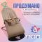 Крісла-качалки - Дитячий шезлонг-гойдалка SBT group BABY Balance Soft A1 з дугою з іграшками бежевий/бавовна (BBT-04-00)#2