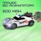 Радиоуправляемые модели - Скоростная Машинка на Пульте Управления Полицейская на Аккумуляторе с Подсветкой и Паром STORM Белая (672)#3