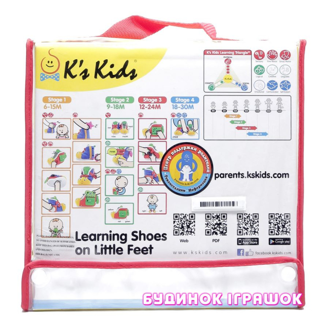 Розвивальні іграшки - Розвивальні м'які черевички(КА 10461)#3