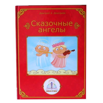 Обучающие игрушки - Интерактивная игрушка Набор книг для говорящей ручки Лесные истории Знаток без чипа (REW-K021)#2