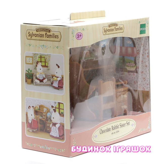 Фигурки животных - Набор Сестра Шоколадного Кролика у парты Sylvanian Families (2204)#2