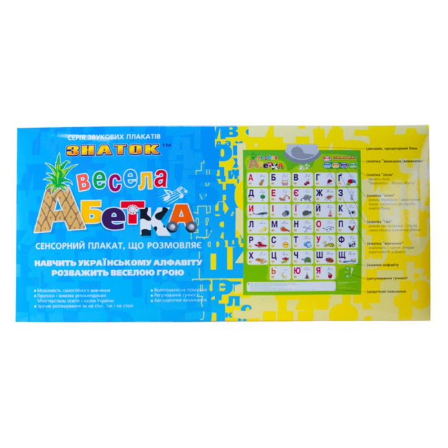 Навчальні іграшки - Інтерактивний плакат Znatok Абетка що розмовляє українською (REW-K008)#2