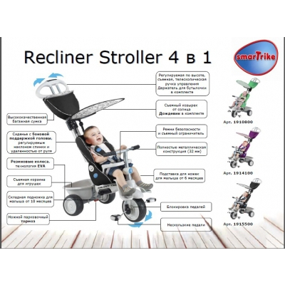 Велосипеди - Велосипед Smart Trike Recliner Stroller з ігровою панеллю 4 в 1 (1914102)#3