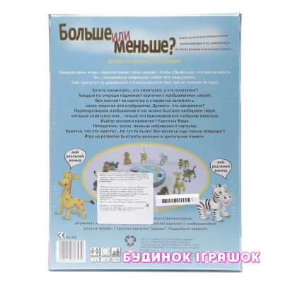 Настольные игры - Настольная игра Больше или меньше (1839)#3
