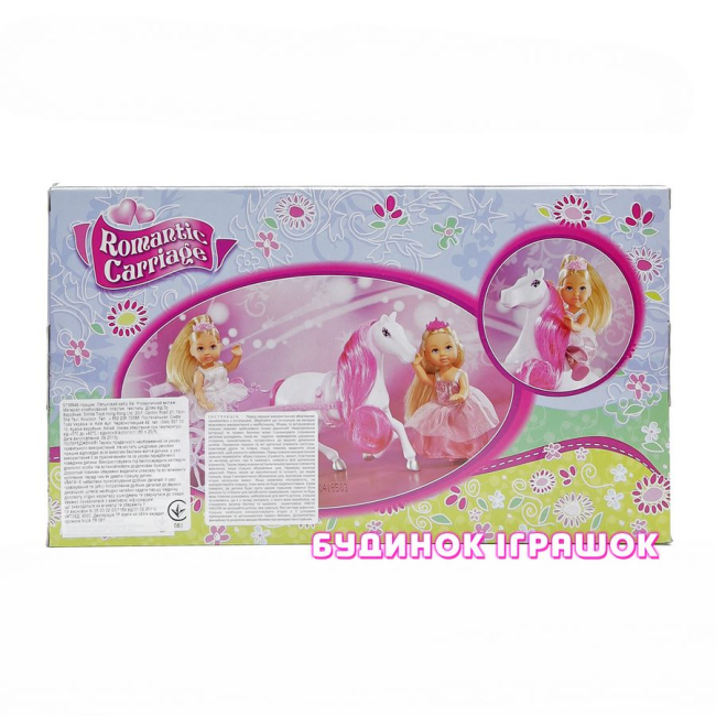 Ляльки - Ігровий набір Steffi & Evi Love Романтичний екіпаж (5736646)#3