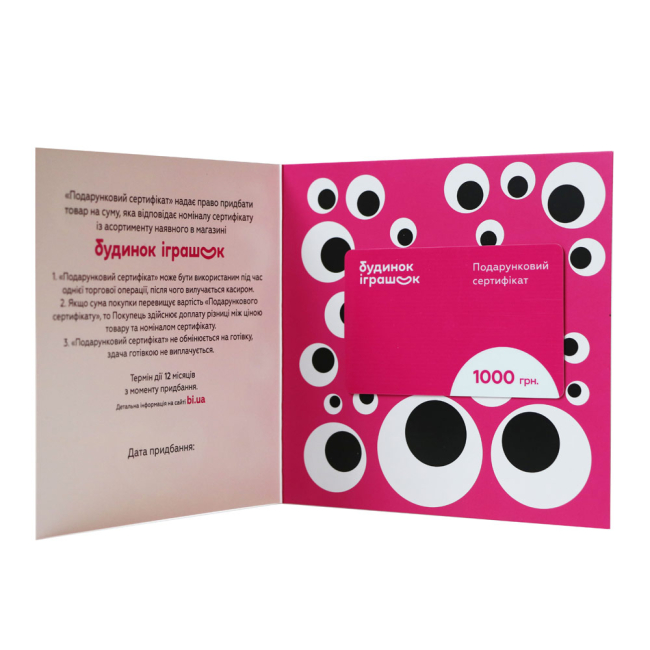 Подарункові сертифікати - Подарунковий сертифікат Будинок іграшок Номіналом 1000 гривень (2100530000018)#2