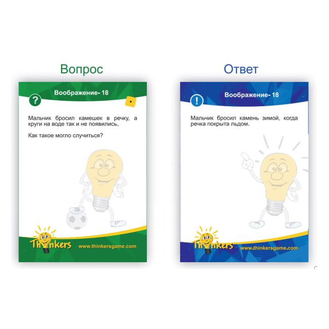 Настольные игры - Интеллектуальная игра Thinkers Воображение на русском языке  (902) (0902)#2