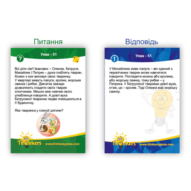 Настольные игры - Интеллектуальная игра Thinkers Воображение на украинском (6021) (06021)#2