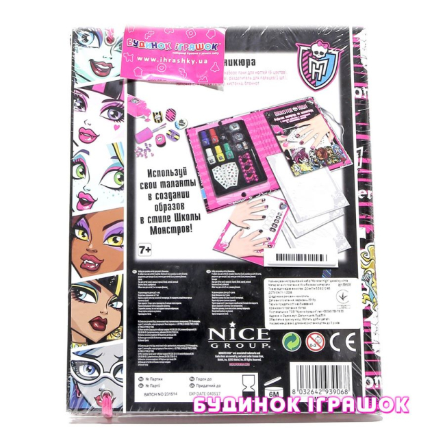 Косметика - Іграшковий набір Monster High для дизайну нігтів (MH906)#3