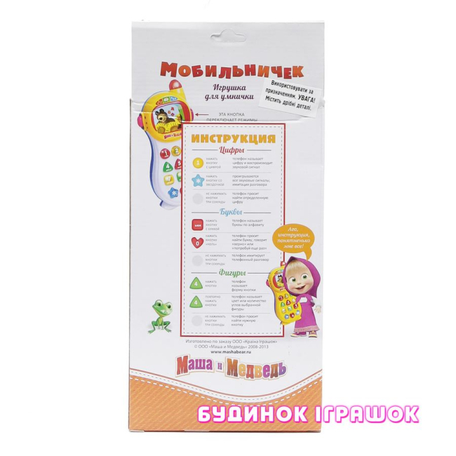 Развивающие игрушки - Музыкальный телефон Маша и Медведь: рус (MM-701)#3