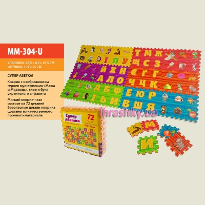 Пазлы - Пазл-коврик Маша и Медведь (MM-304-U)#2