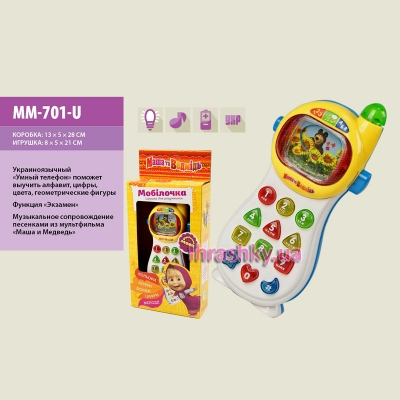 Развивающие игрушки - Музыкальный телефон Маша и Медведь: укр (MM-701-U)#2