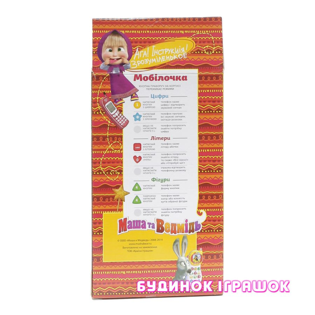 Развивающие игрушки - Музыкальный телефон Маша и Медведь: укр (MM-701-U)#3