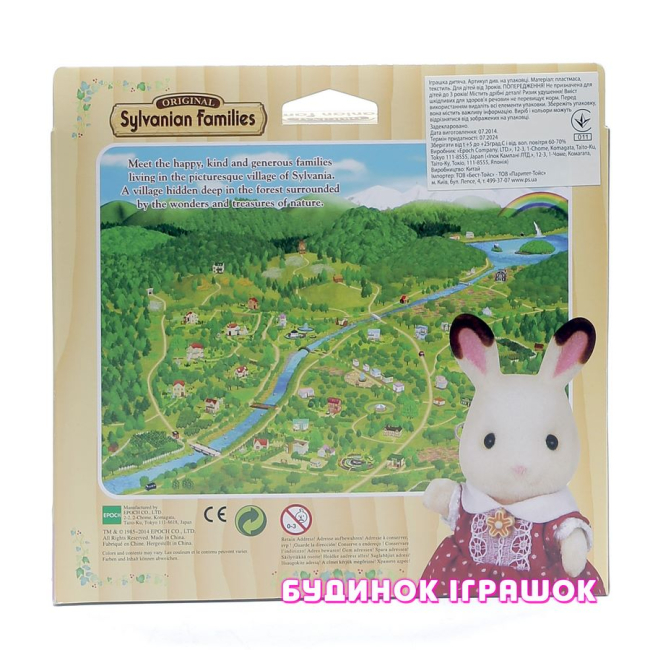 Фігурки тварин - Набір Сім'я Котиков Sylvanian Families (1907)#3