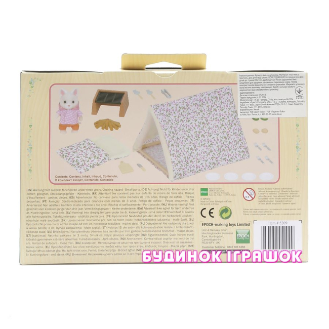 Фигурки животных - Набор Кемпинг у моря Sylvanian Families (5209)#4