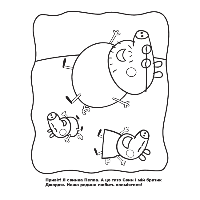 Товары для рисования - Раскраска Перо Веселые раскраски Свинка Пеппа малиновая (117725)#2