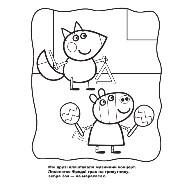 Товары для рисования - Раскраска Перо Веселые раскраски Свинка Пеппа малиновая (117725)#3