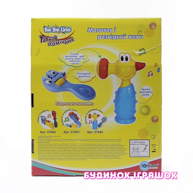 Розвивальні іграшки - Розвивальна іграшка Молоток і розвідний ключ BeBeLino (57045)#4