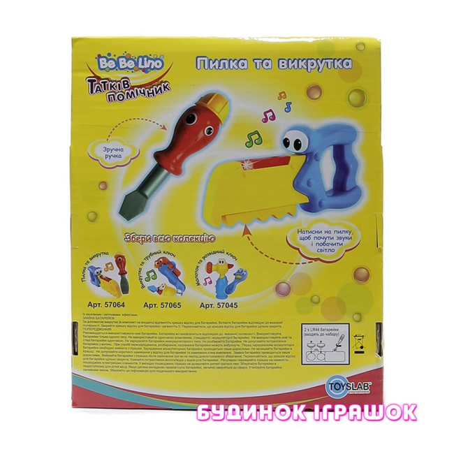 Розвивальні іграшки - Дитяча іграшка BeBeLino Пила і викрутка(57064)#3