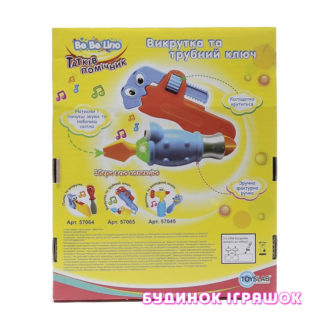 Развивающие игрушки - Развивающая игрушка Отвертка и трубный ключ BeBeLino (57065)#3