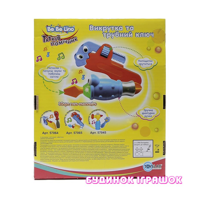 Развивающие игрушки - Развивающая игрушка Отвертка и трубный ключ BeBeLino (57065)#6