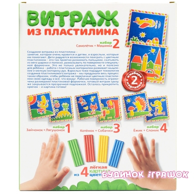 Наборы для лепки - Витражный пластилин Fantazer Самолет и машина (747102)#2