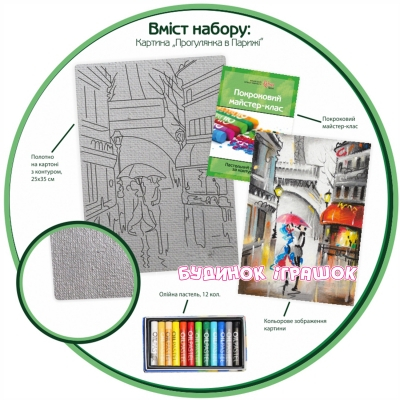 Товары для рисования - Набор для творчества Прогулка в Париже Rosa (N000084) (N000084       )#2