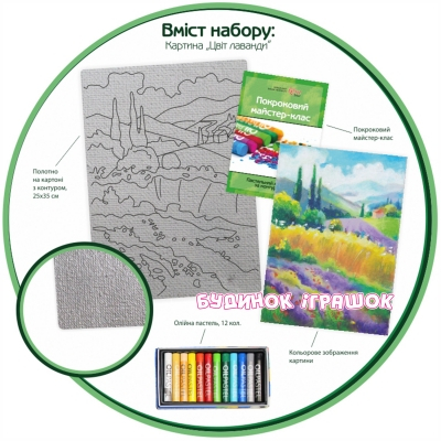 Товари для малювання - Набір серії Talent Техніка масляна пастель Цвітіння лаванди Rosa (N000086) (N000086       )#2