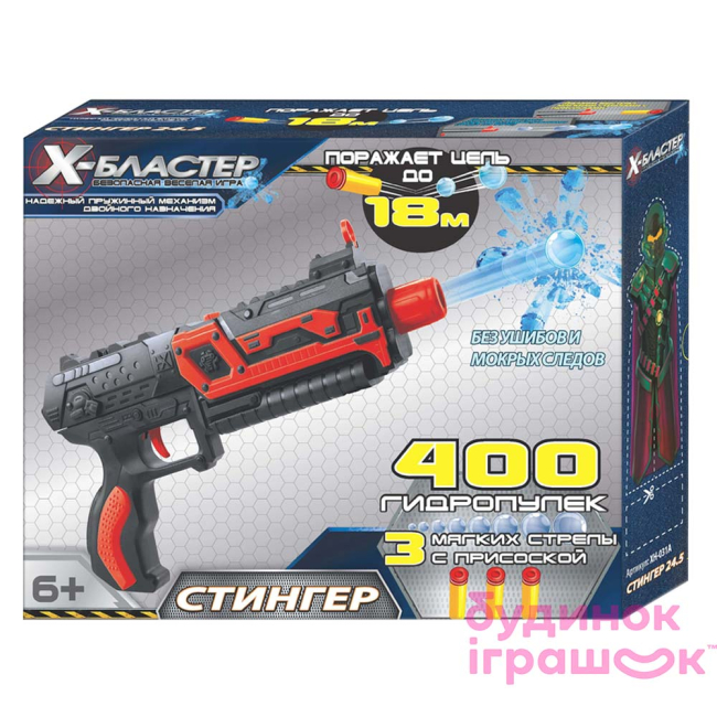 Помповое оружие - Игровой набор Х-Бластер Стингер ассортимент (XH-031A) (47056Y)#2