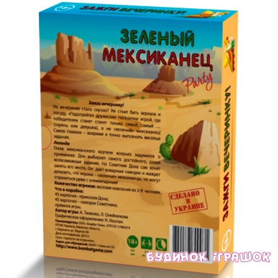 Настольные игры - Настольная игра Зеленый мексиканец укр Bombat Game (0006) (4820172800071u)#2