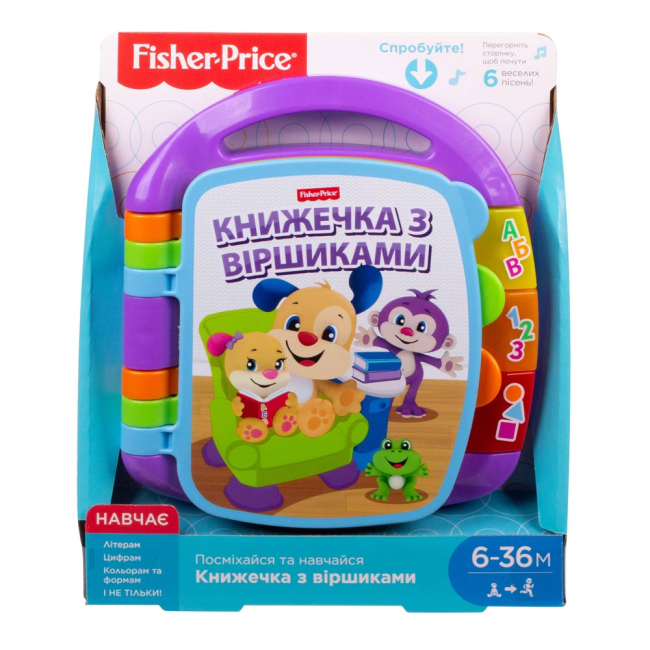 Розвивальні іграшки - Музична книжечка з віршиками Fisher-Price українською з ефектами (DKK16)#2