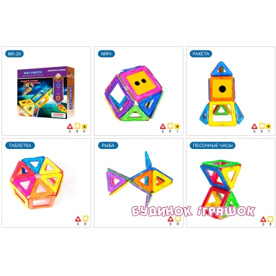 Магнитные конструкторы - Магнитный конструктор МАГНІКОН 3D 20 деталей (MK-20) (MK- 20)#2