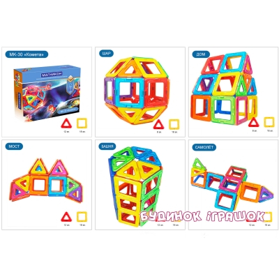 Магнитные конструкторы - Магнитный конструктор МАГНІКОН 3D 30 деталей (МК-30) (MK- 30)#2