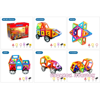 Магнитные конструкторы - Магнитный конструктор МАГНІКОН 3D 66 деталей (МК-66) (MK- 66)#3