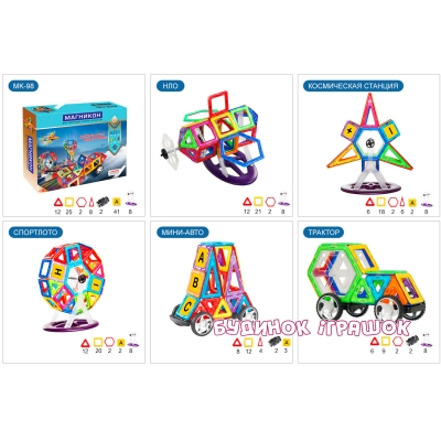 Магнитные конструкторы - Магнитный конструктор МАГНІКОН 3D 98 деталей (МК-98) (MK- 98)#4