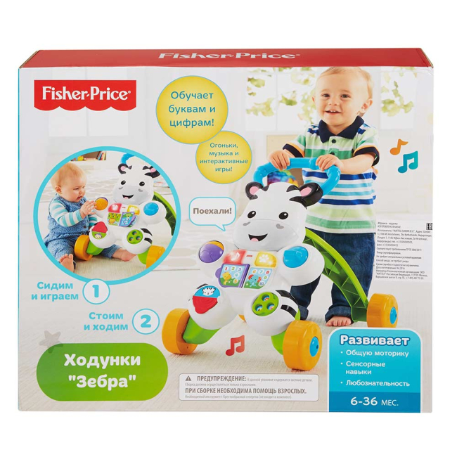 Ходунки - Интерактивные ходунки Зебра Fisher-Price (DPL54)#2