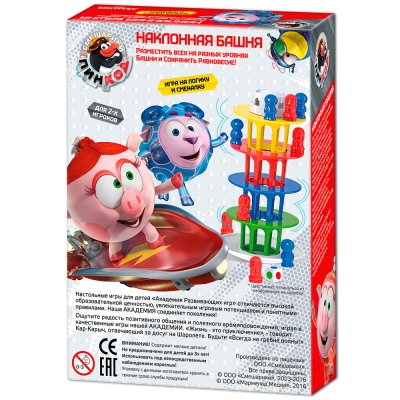 Настольные игры - Игровой набор Наклонная Башня АРИ Смешарики Пин-код (8131)#2