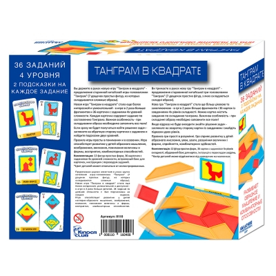 Настольные игры - Игровой набор Танграм в квадрате (8110)#2