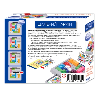 Настольные игры - Игровой набор Безумный паркинг (8109)#2