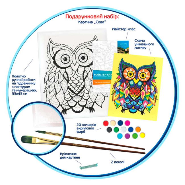 Товари для малювання - Набір для творчості Сова Rosa Start (N0001337) (N0001337      )#2